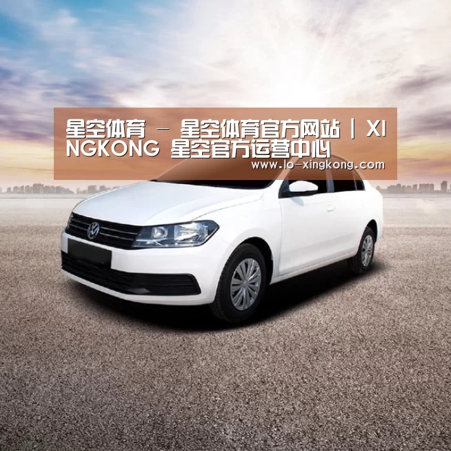 新能源汽车