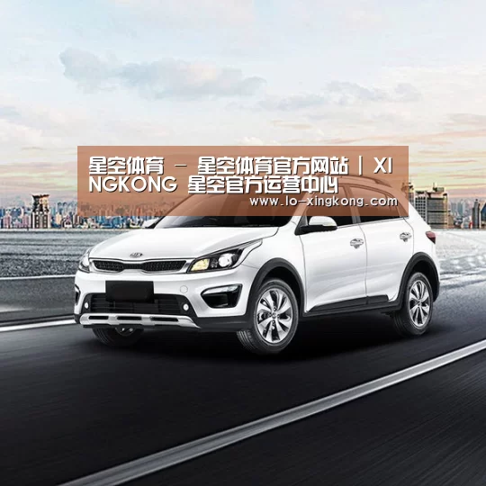 新能源汽车