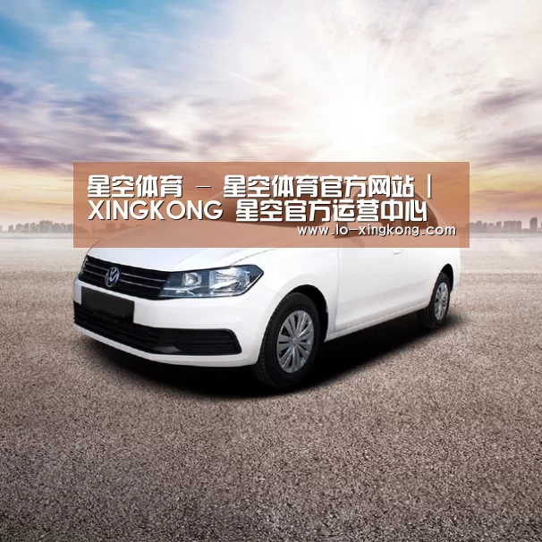 新能源汽车