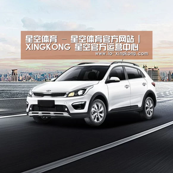 新能源汽车