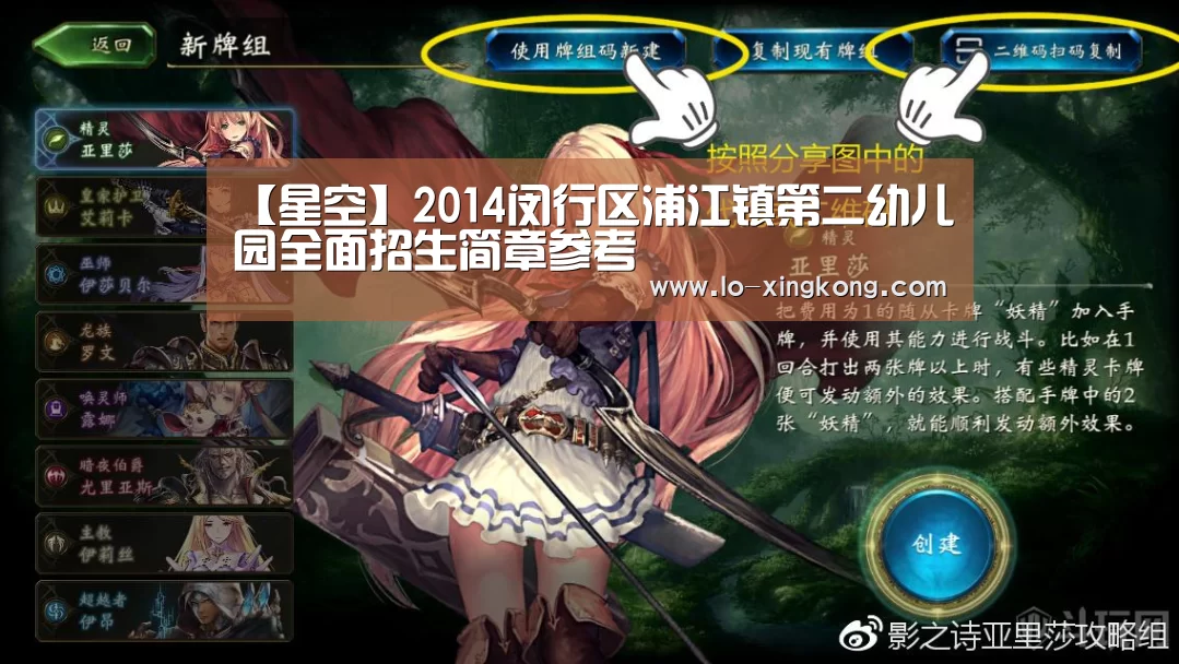 【星空】2014闵行区浦江镇第二幼儿园全面招生简章参考(图1) 星空体育app